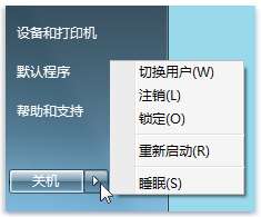 Windows 7有關睡眠和休眠的常見問題解答 三 聯