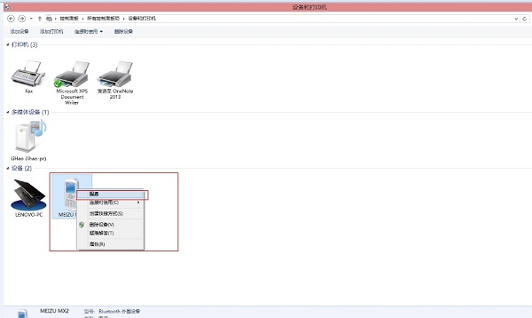 藍(lán)牙脫機(jī)怎么辦 Win8/Win8.1藍(lán)牙脫機(jī)解決方法