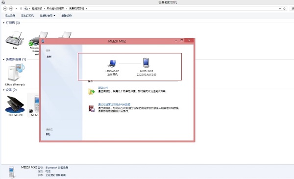 藍(lán)牙脫機(jī)怎么辦 Win8/Win8.1藍(lán)牙脫機(jī)解決方法