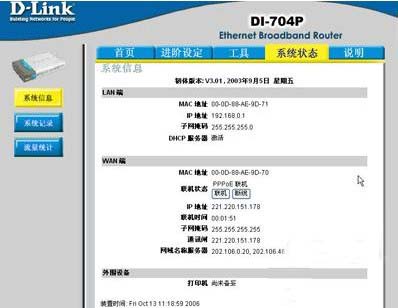 如何設(shè)置路由器自動(dòng)撥號(hào)連接上網(wǎng)