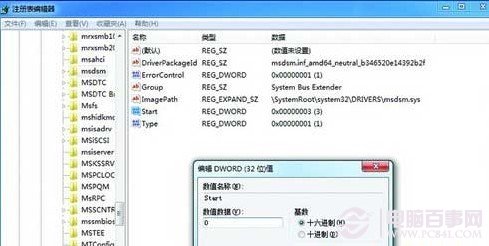 更改注冊表默認(rèn)參數(shù)值
