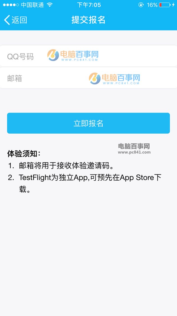 iPhone版QQ內測啟用iOS10 TestFlight測試平臺（附報名地址）