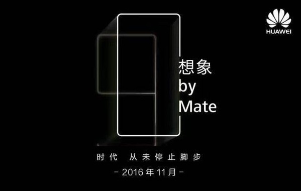 華為Mate9再爆黑科技:不止曲面屏 比小米MIX還要牛!