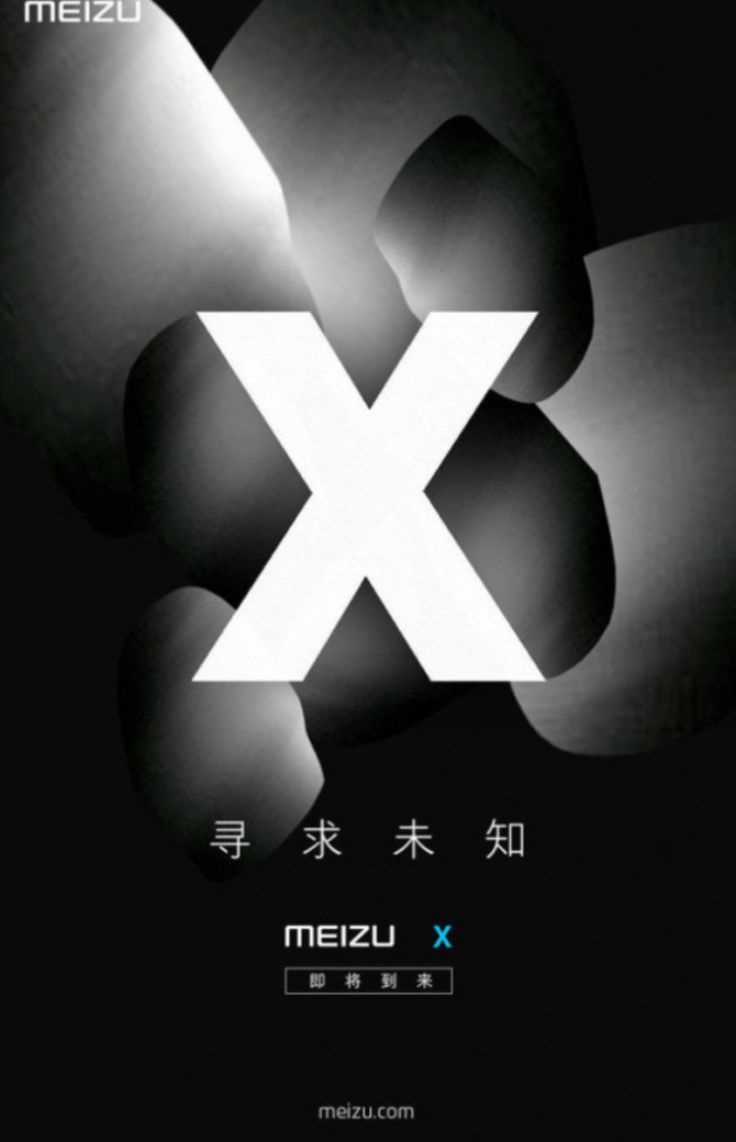 魅族跨界首作 魅藍之夜演唱會看點匯總