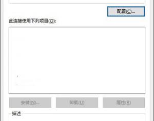 Win10以太網(wǎng)屬性空白怎么辦