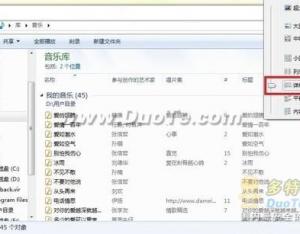 Windows7系統下一鍵同步所有文件夾視圖的方法