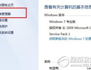 win8藍牙不見了怎么辦？