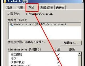 xp系統(tǒng)文件夾訪問權(quán)限設(shè)置修改方法