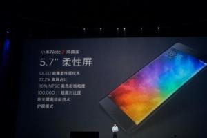 小米note2首銷火爆 但大批用戶“粉轉黑”