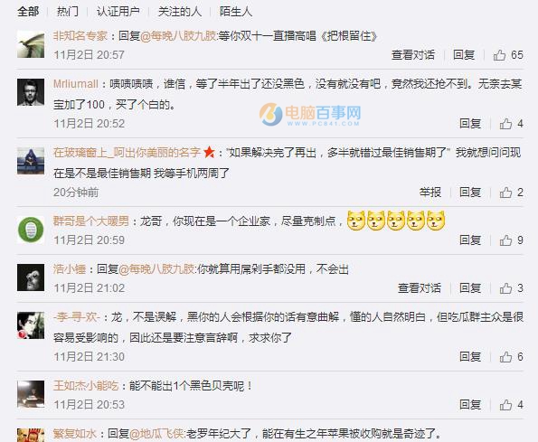 錘子M1/M1L有黑色版嗎?羅永浩:已放棄