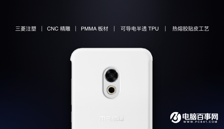 魅族PRO 6s怎么樣 魅族PRO 6s發(fā)布會(huì)圖文回顧