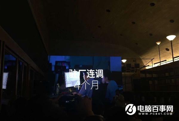 魅族PRO 6s怎么樣 魅族PRO 6s發(fā)布會(huì)圖文回顧