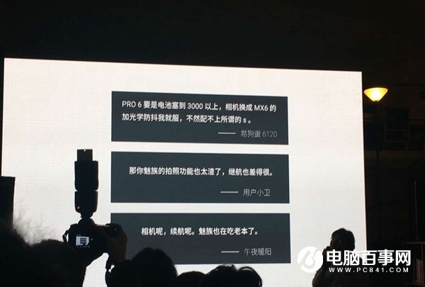 魅族PRO 6s怎么樣 魅族PRO 6s發(fā)布會(huì)圖文回顧