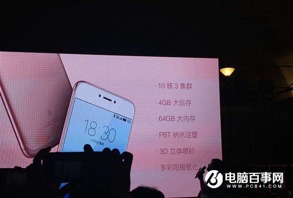 魅族PRO 6s怎么樣 魅族PRO 6s發(fā)布會(huì)圖文回顧
