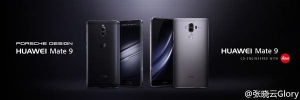 華為Mate 9正式亮相！曲面屏/正面指紋