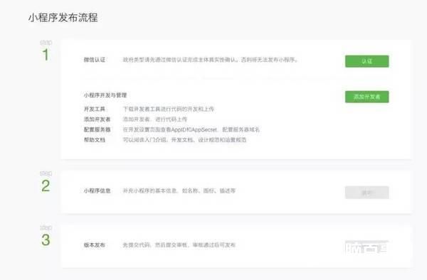 微信小程序開放公測(cè) 做好這4件事?lián)屨枷葯C(jī)