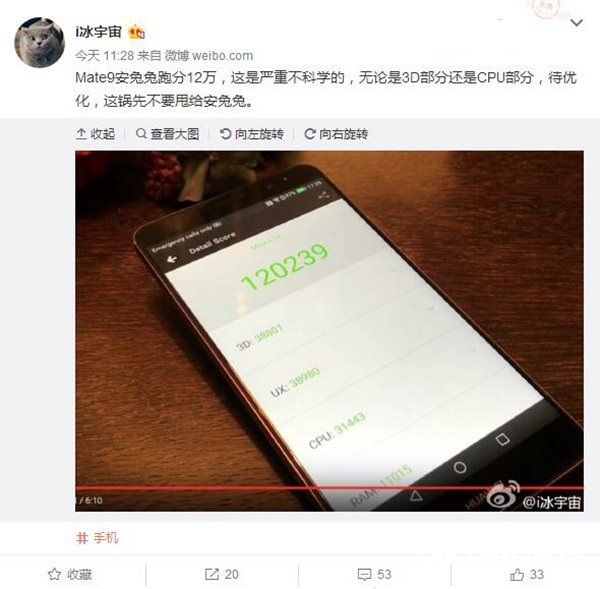 華為Mate9跑分多少 華為Mate9安兔兔跑分曝光