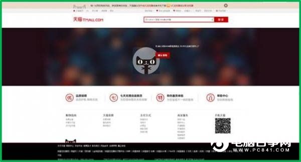 雙11網購五大真實詐騙“坑”:求不要踩進去