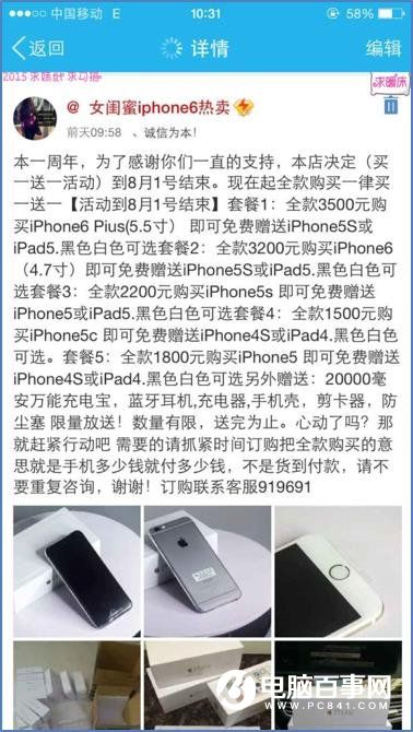 雙11網購五大真實詐騙“坑”:求不要踩進去