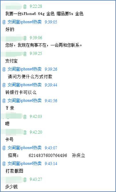 雙11網購五大真實詐騙“坑”:求不要踩進去