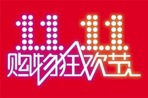 雙11臨近網(wǎng)絡(luò)詐騙來襲，盤點(diǎn)騙子詐騙專用術(shù)語(yǔ)