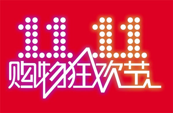 雙11臨近網絡詐騙來襲,盤點騙子詐騙專用術語