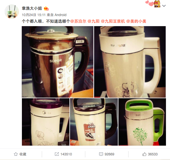 微博企業藍V抱團“搞事情”,這次它們找到了營銷的新路子