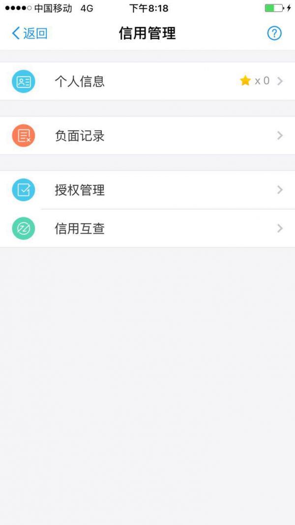 在互聯網征信服務的誘導下,你或許正在主動交出自己的隱私