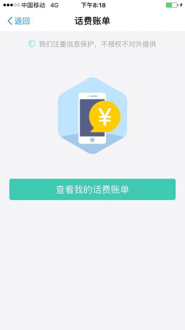 在互聯網征信服務的誘導下,你或許正在主動交出自己的隱私