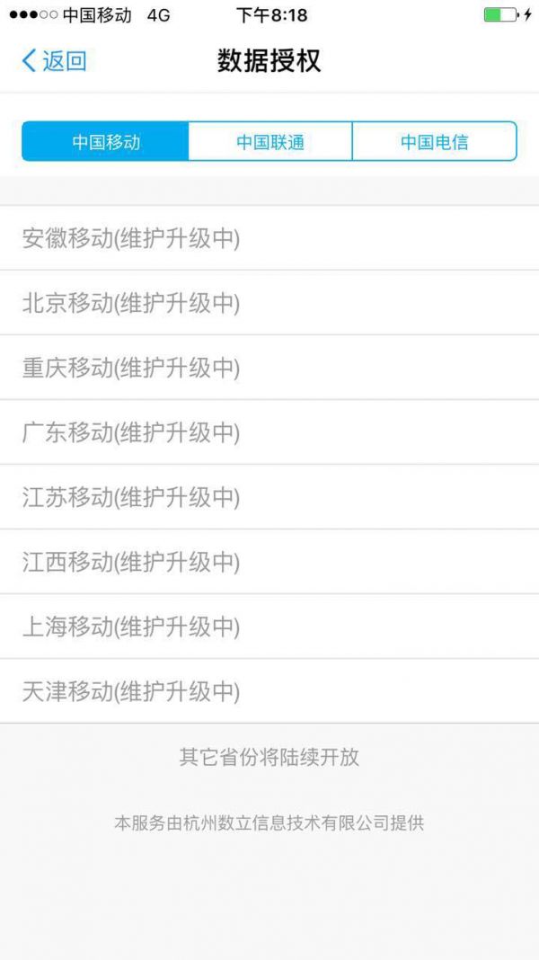 在互聯網征信服務的誘導下,你或許正在主動交出自己的隱私