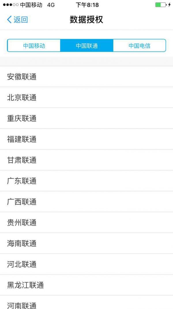 在互聯網征信服務的誘導下,你或許正在主動交出自己的隱私