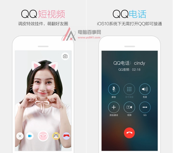 iPhone版手機QQ6.5.9發布 進一步優化小功能