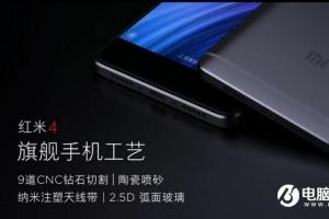 紅米4和魅藍5買哪個好 網友告訴你它倆誰最強？