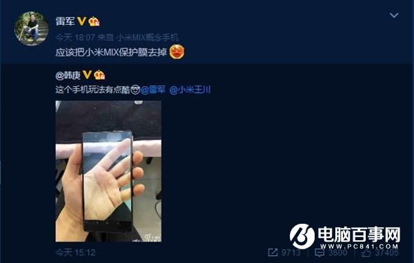 小米MIX定價(jià)太低?網(wǎng)友:性價(jià)比無敵