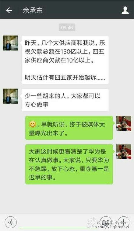 樂(lè)視生態(tài)官微喊話雷軍:天在看,做人一定要積德……PS鬧烏龍?