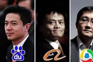 30歲馬云/李彥宏/雷軍/馬化騰都在干什么？看完就知道差距了