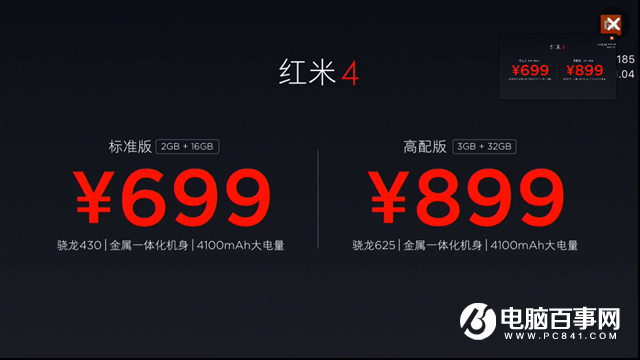 紅米4值得買嗎 首發(fā)紅米4全面評測