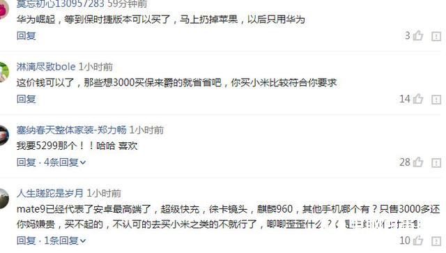 華為Mate9太貴嗎?國行版竟然超級便宜