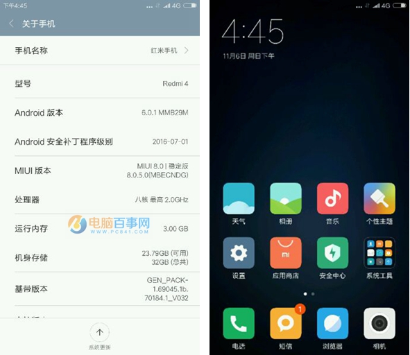 紅米4系統評測 MIUI8體驗