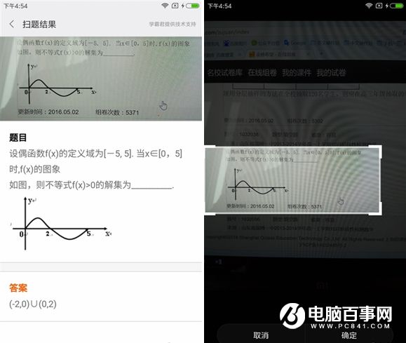 紅米4系統評測 MIUI8體驗