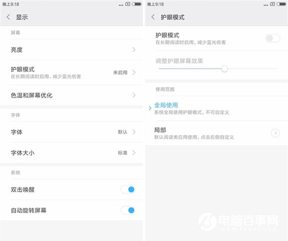 紅米4系統評測 MIUI8體驗