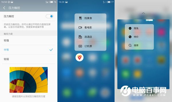 魅族PRO 6s值得買嗎?魅族PRO 6s評測