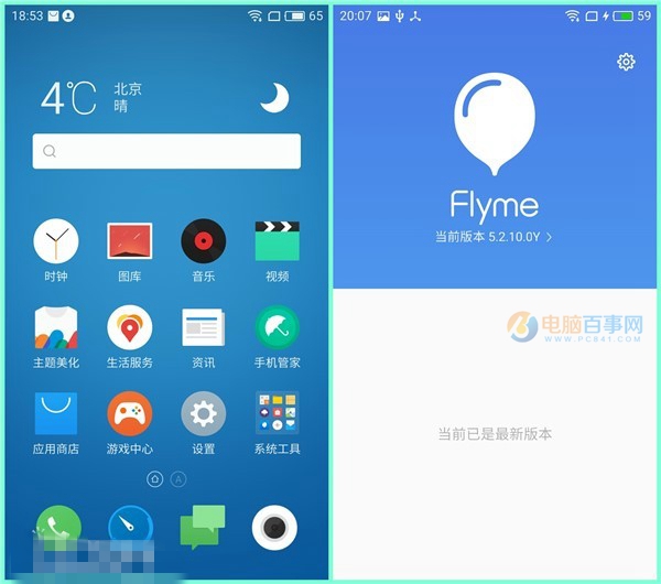 YunOS深度定制 魅藍(lán)5系統(tǒng)評測