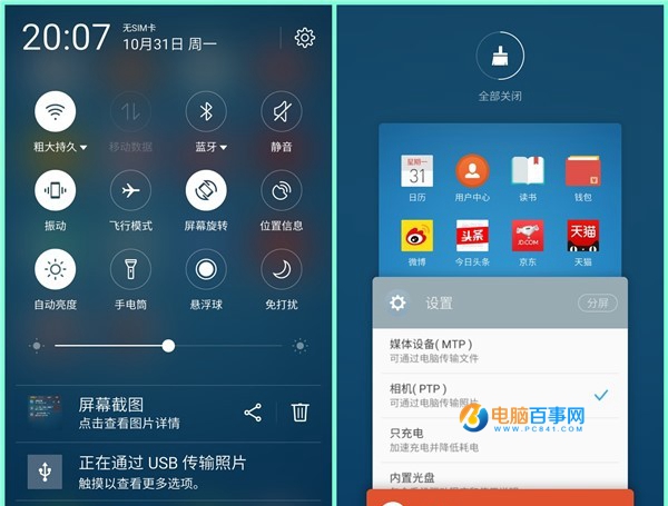 YunOS深度定制 魅藍(lán)5系統(tǒng)評測