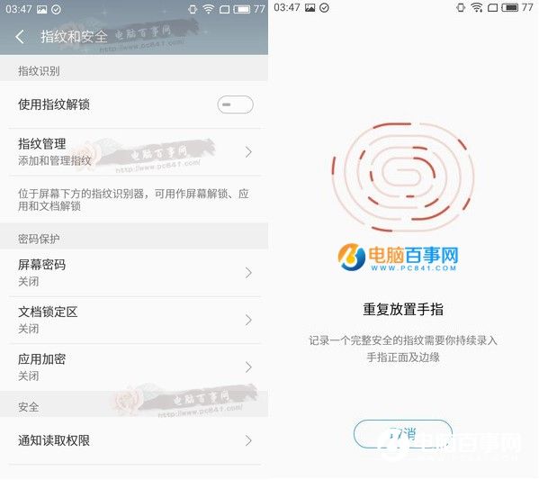 YunOS深度定制 魅藍(lán)5系統(tǒng)評測