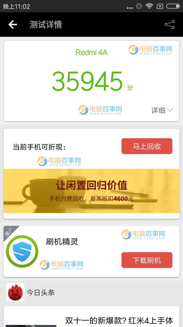 紅米4A值得買(mǎi)嗎 紅米4A評(píng)測(cè)