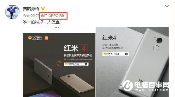 紅米4太便宜?雷軍楞了 米粉怒了!