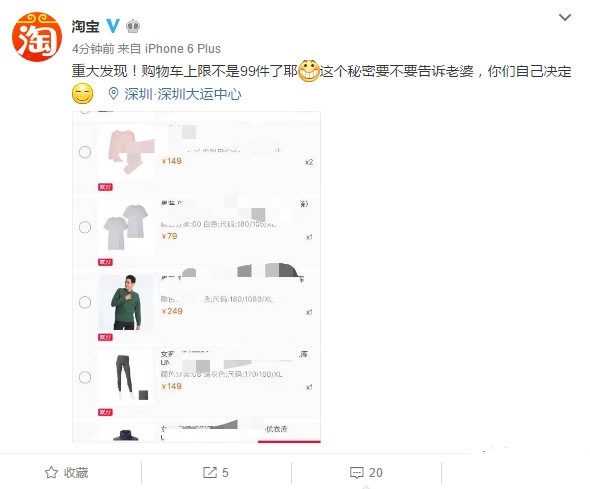 淘寶雙11購物車取消99件上限:網友看哭