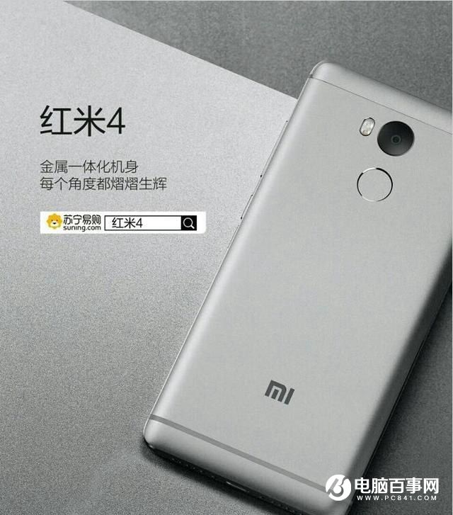紅米4太便宜?雷軍楞了 米粉怒了!