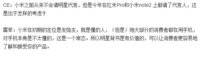 小米有什么需向OV借鑒的嗎?雷軍這樣回答